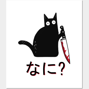 Black Cat With Knife NANI Posters and Art